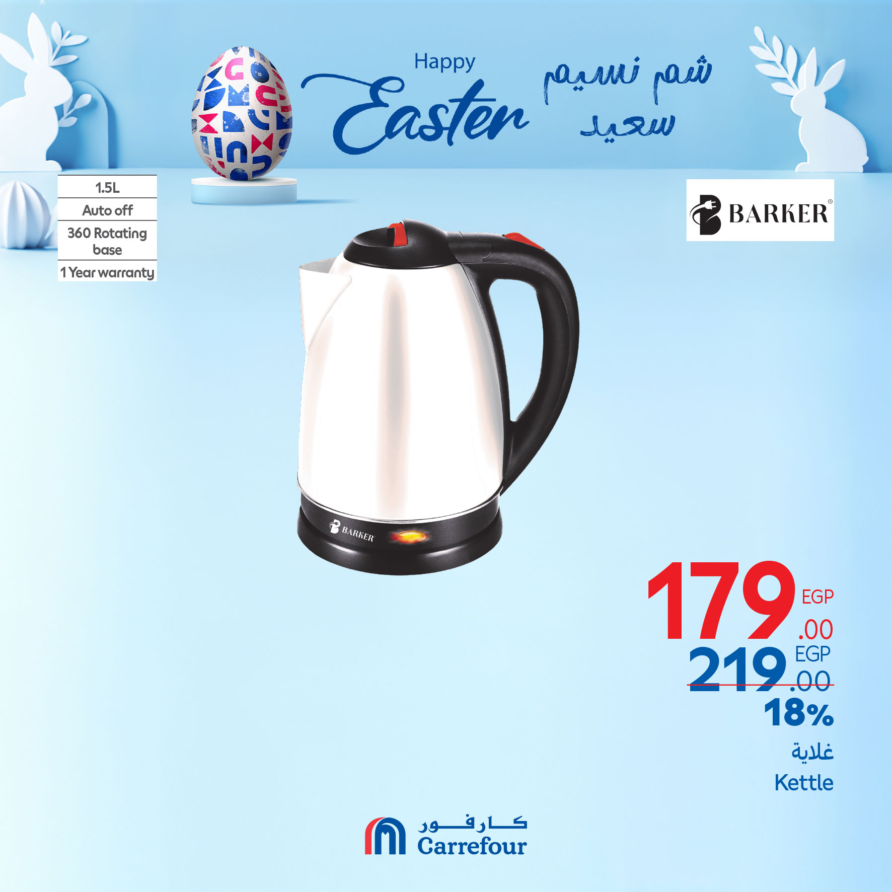 carrefour offers from 17apr to 22apr 2025 عروض كارفور من 17 إبريل حتى 22 إبريل 2025 صفحة رقم 30